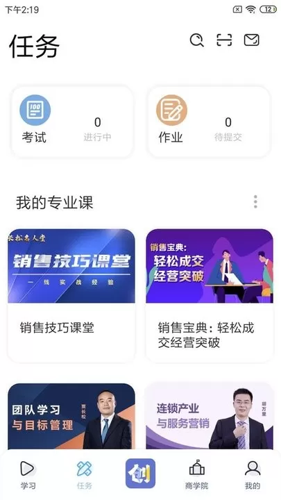 经营突破软件下载图1