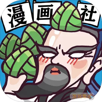 人气王漫画社兑换码是什么