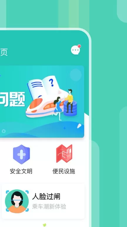 昆明地铁下载最新版图1