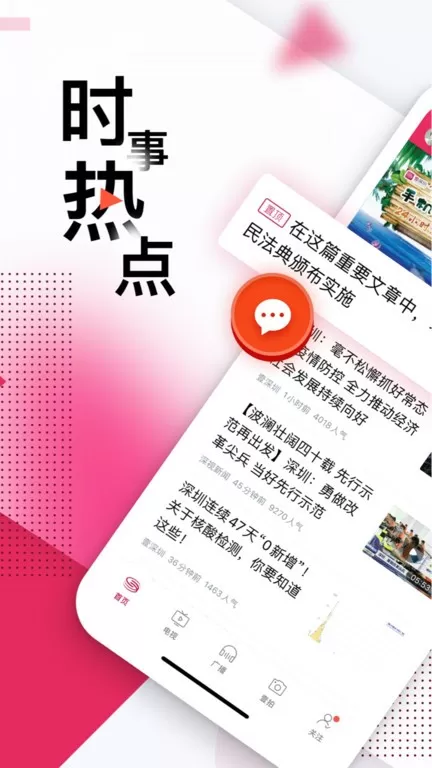 壹深圳官网正版下载图3