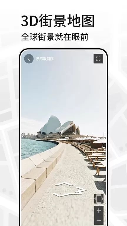 三维地图看世界老版本下载图0