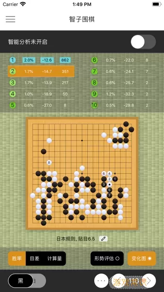 智子围棋最新版本下载