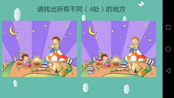 天才幼儿园官网版下载图2