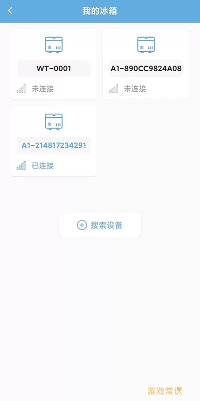 Alpicool冰虎智能车载冰箱官网版下载