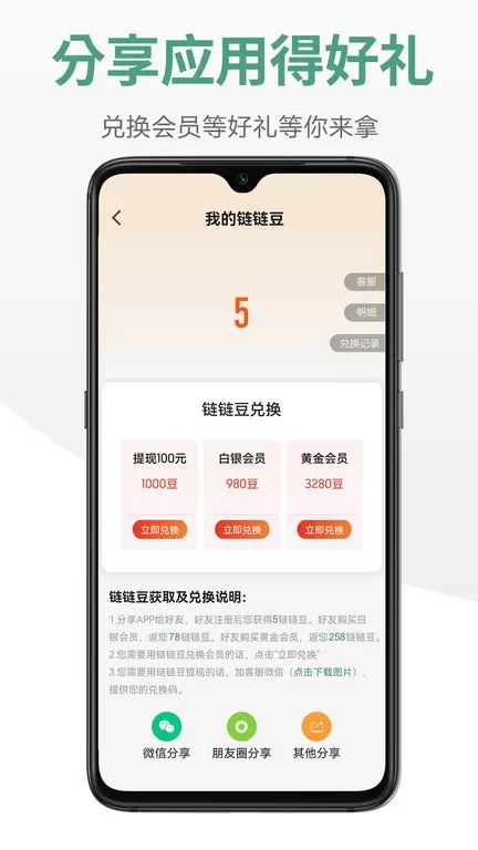 链链浏览器下载手机版图1