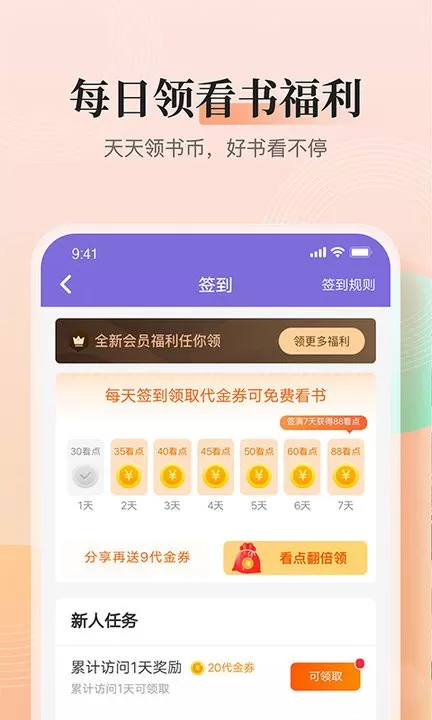 点众快看小说下载免费图1