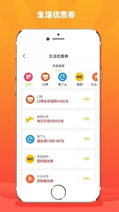 折折扣官方版下载图0