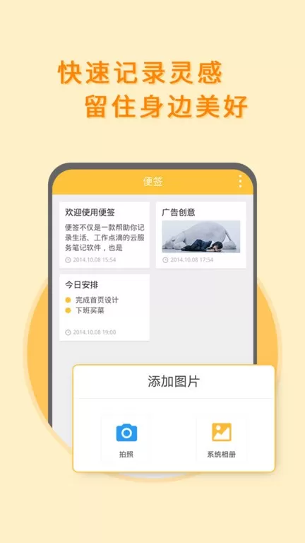 黑白便签最新版图0