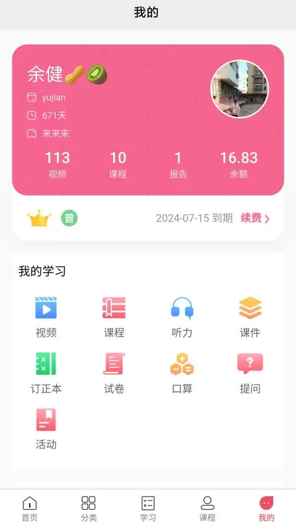 阳光同学官网版最新图0