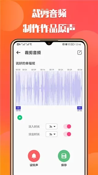 66铃声安卓版最新版图0