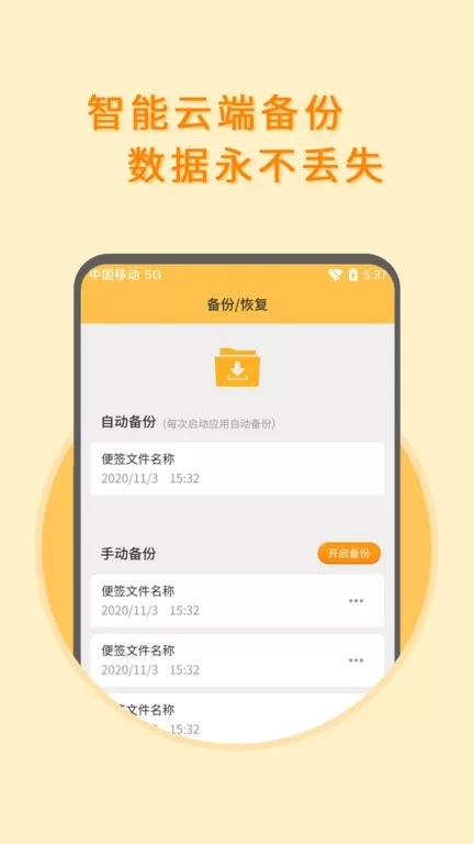 黑白便签最新版图2