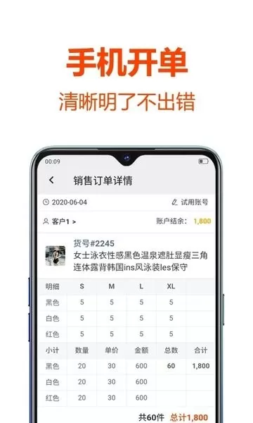 批发帮下载安卓版图2