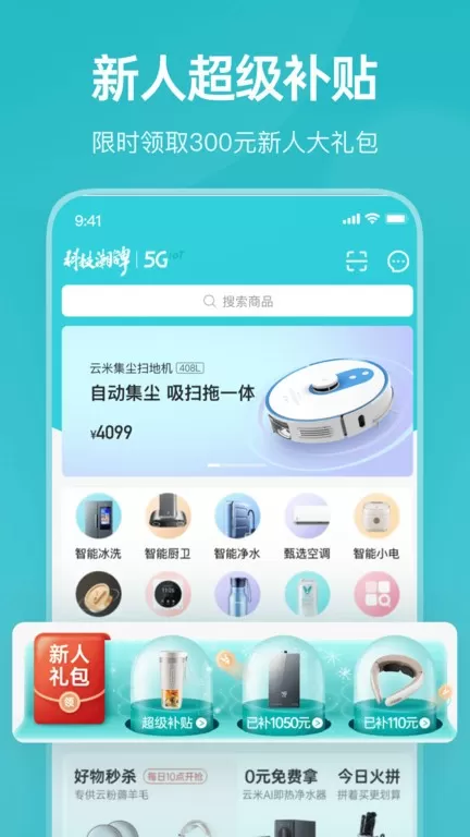 云米商城app安卓版图0