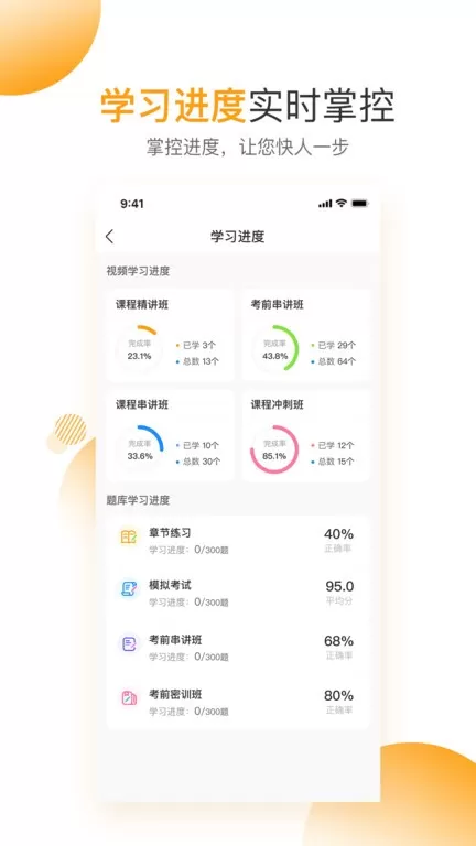 必过下载官网版图2