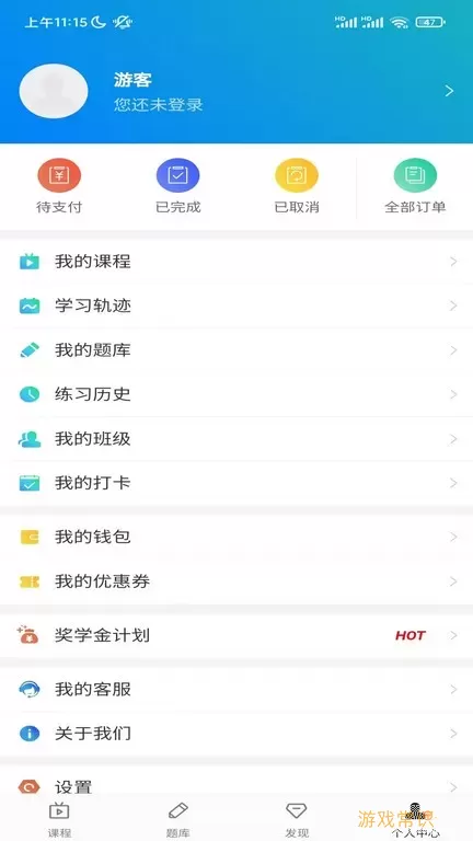 嗨考网官网版app