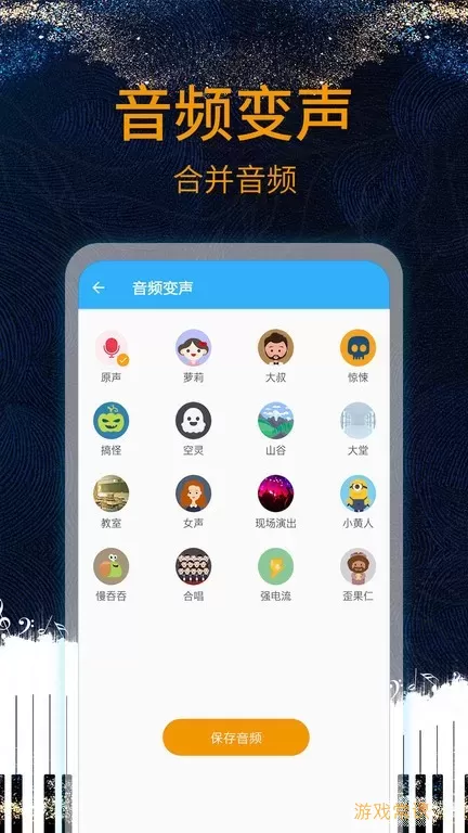 音乐剪辑助手app最新版