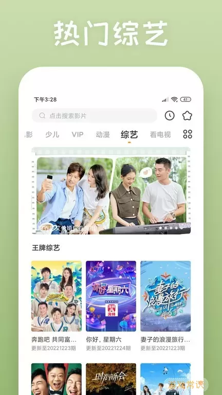 影视大全快看官网版app