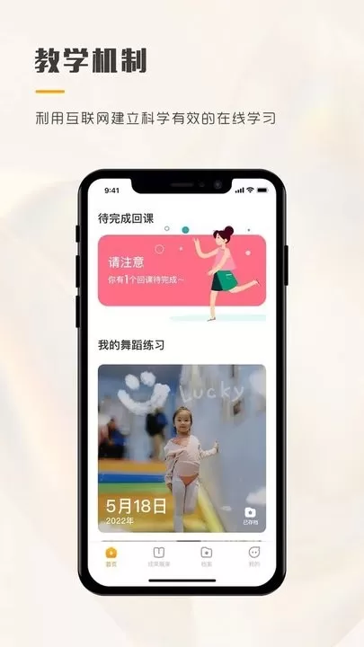 育舞app下载图3