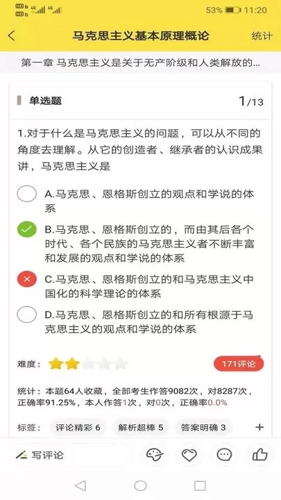 考研汇安卓最新版图3