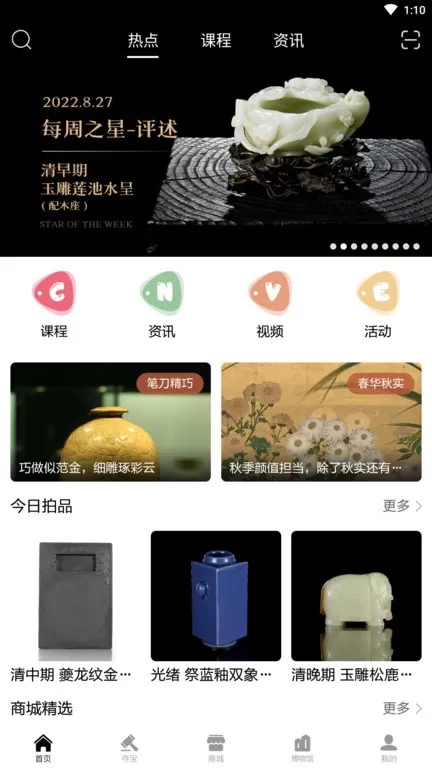 观复官网版手机版图0