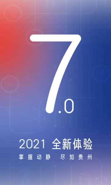 动静新闻官网版app图0