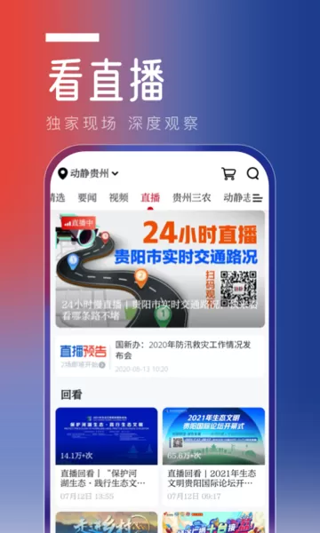 动静新闻官网版app图3