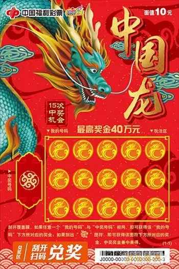 谁是首富龙门有鲤活动奖品