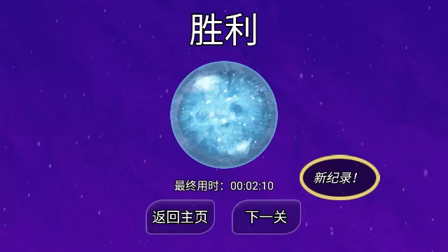 无尽宇宙模拟安卓版安装图0