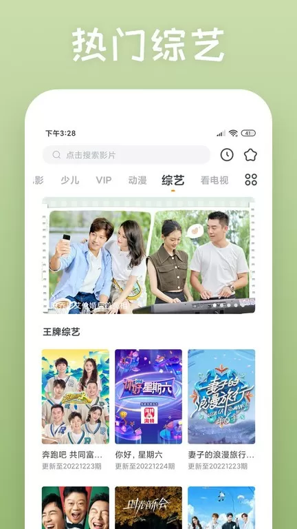 影视大全快看官网版app图3