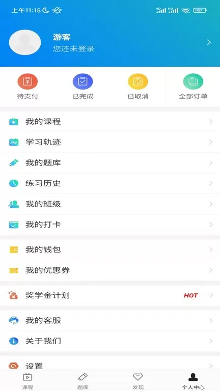 嗨考网官网版app图3