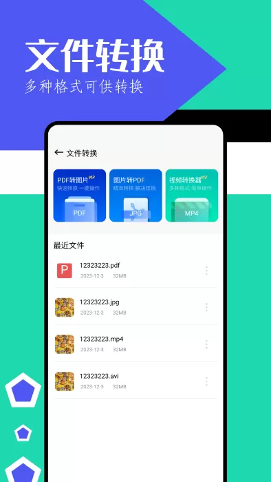 魔王应用下载官网版图3