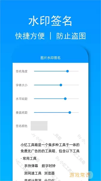 小忆工具箱2024最新版