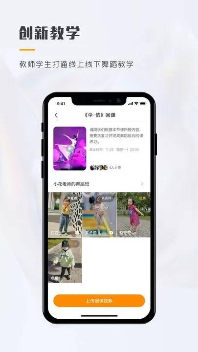 育舞app下载图1