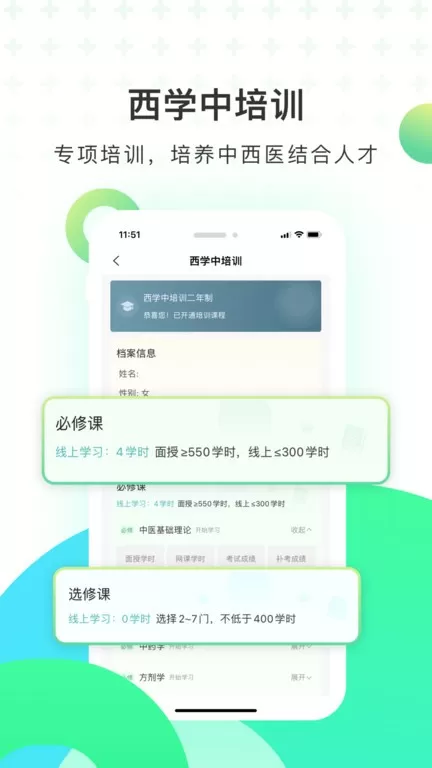 医培宝典安卓最新版图0