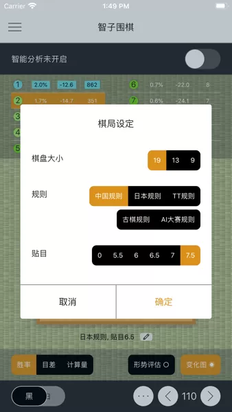 智子围棋最新版本下载图1