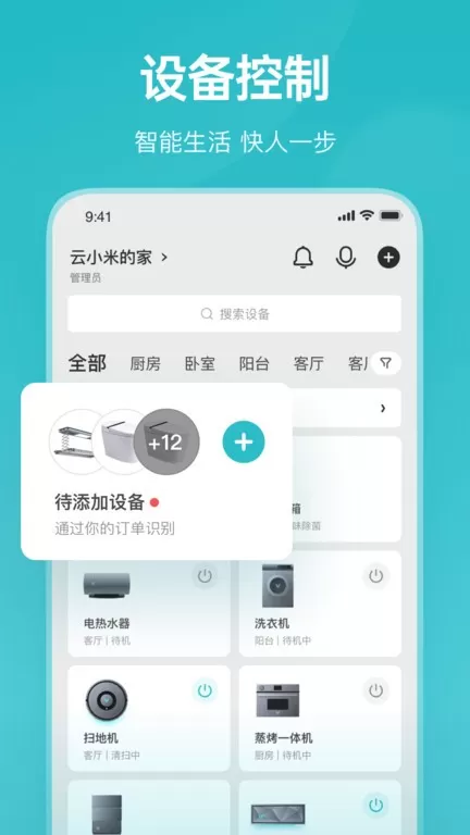 云米商城app安卓版图3