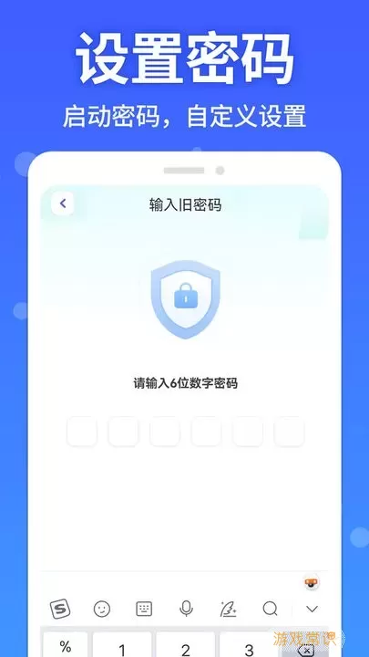 软件隐藏大师官网版手机版