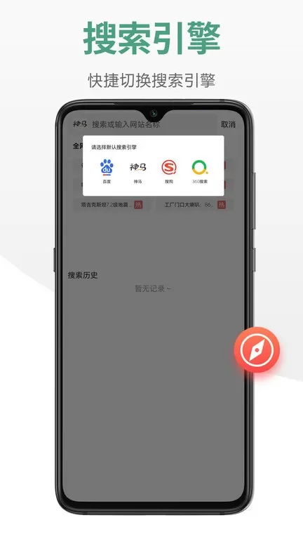 链链浏览器下载手机版图3