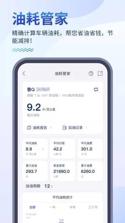 畅行临沂下载正版图2