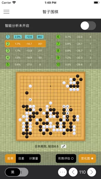 智子围棋最新版本下载图3