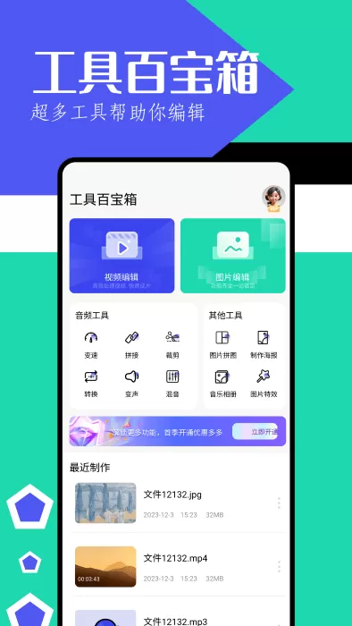 魔王应用下载官网版图1