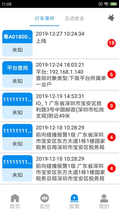 CMSV7下载免费版图3