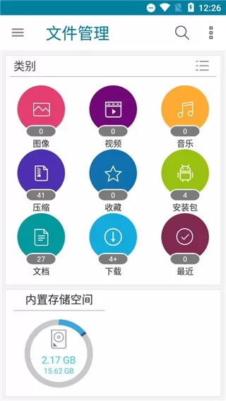 文件管理免费下载图3