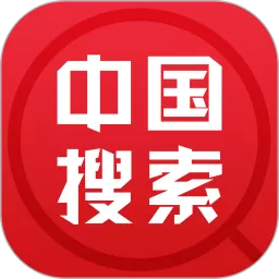 中国搜索下载官方版_中国搜索app安卓最新版下载