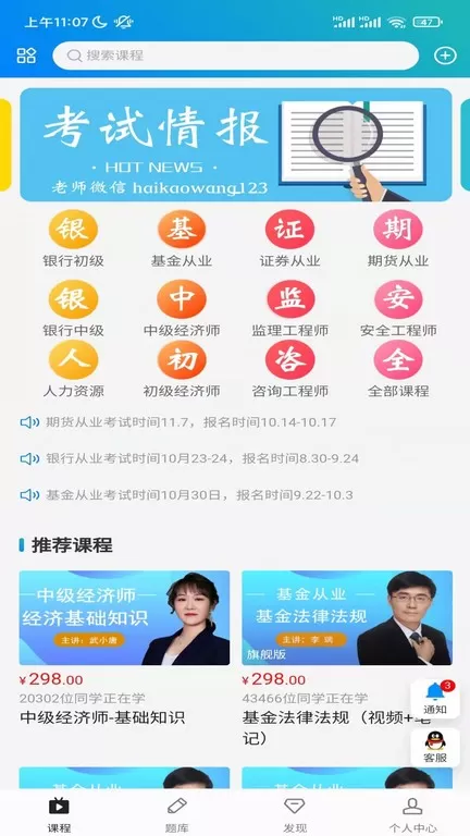 嗨考网官网版app图0