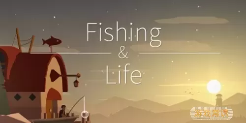 FishingLife下载最新版