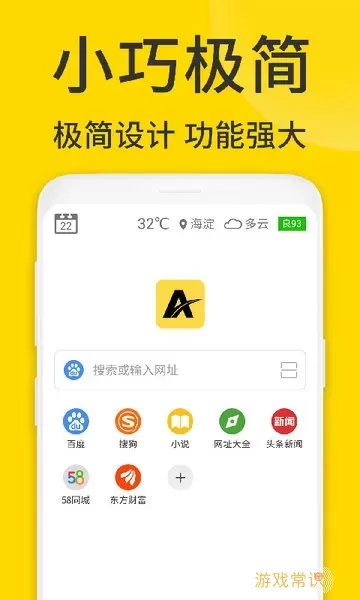 ViaX浏览器下载官方正版