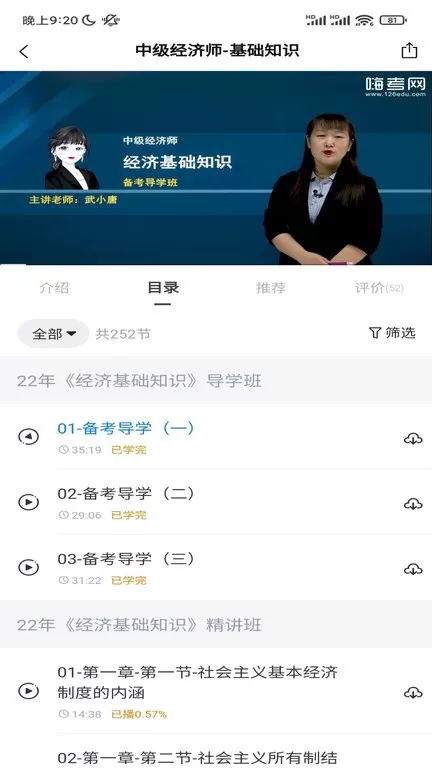 嗨考网官网版app图2