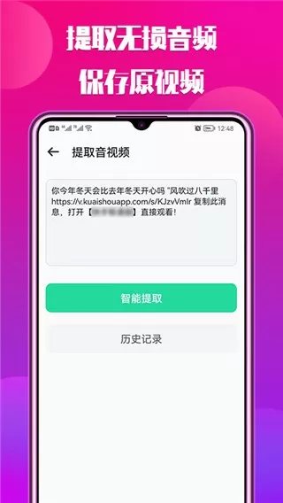 66铃声安卓版最新版图3