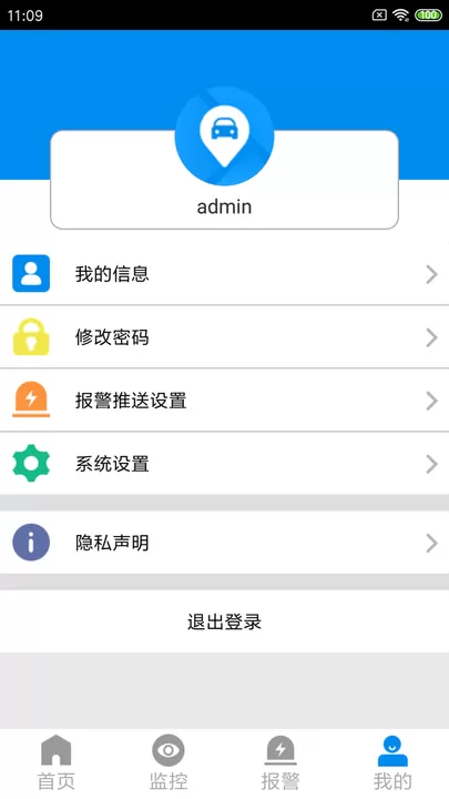 CMSV7下载免费版图2